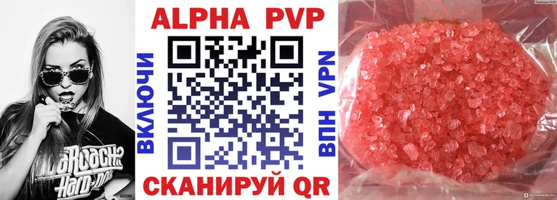 APVP Crystall  Вольск 