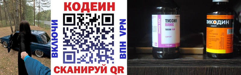 Codein Purple Drank  Вольск 