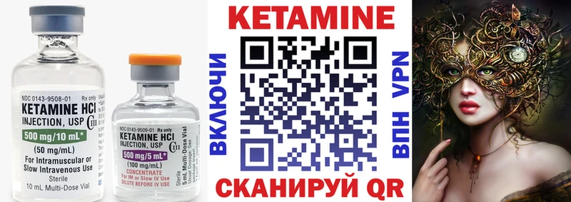 Кетамин ketamine  купить   Вольск 
