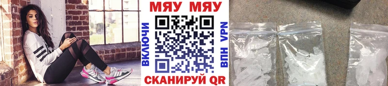МЯУ-МЯУ mephedrone  где найти наркотики  даркнет как зайти  Вольск 
